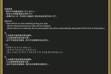 アパートホテル Rela Higashimatsudo