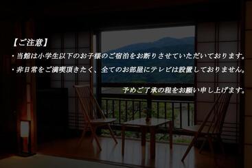 ریوکان Yugawara Fuga