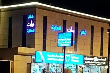 شقق بيات العالية وادي بن هشبل Bayat Al Aliah Apartments In Wadi Bin Hashbal