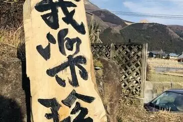 Pension  Garakuchin