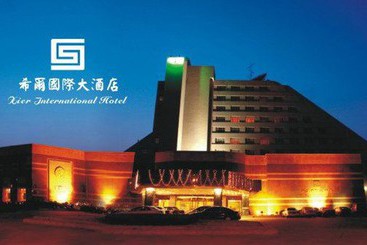酒店 Xier International