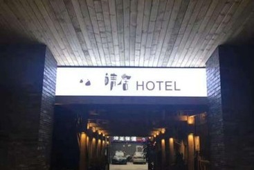 Jiali Hotel - Width Alley