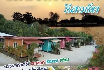 リゾートホテル ริมบึงสวนพริกรีสอร์ท