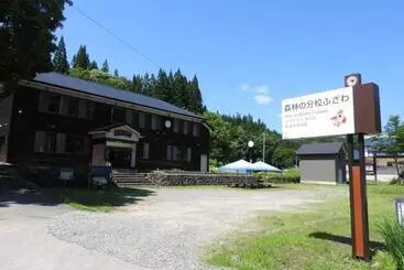 ペンション Mori No Bunkou Fuzawa  Vacation Stay 54307v