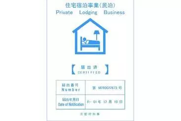 Pension Uji   House   Vacation Stay 9753