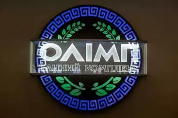 アパートホテル Complex Olimp