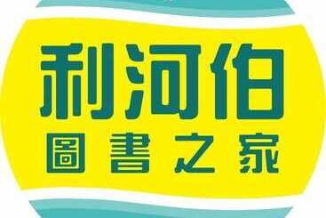 Bed & Breakfast Lihebo Book House