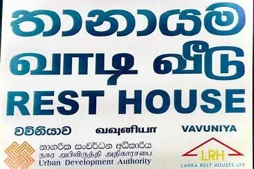 ホテル Resthouse Vavuniya
