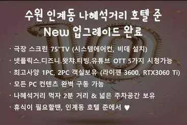 Motel Suwon Hotel Jun