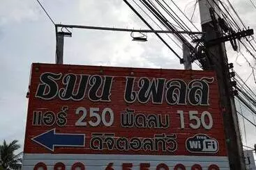 Pension ธมนเพลส