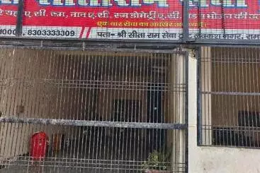 Hotel Shri Ram Mandir Seva