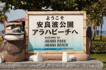 호스텔 Hamby Resort