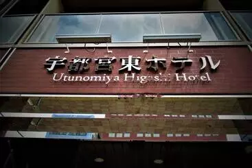 Hotel Utsunomiya Higashi