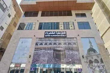 ホテル صفوة المشاعر1