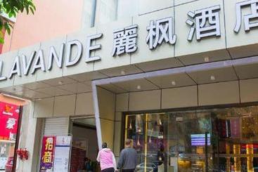Отель Lavande Guangzhou Tianhe Gangding Metro Station
