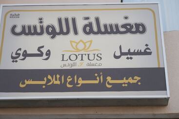 בית מלון כפרי Lotus