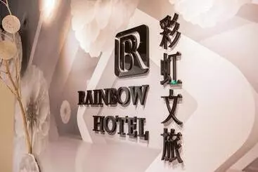 هتل Rainbow
