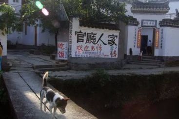 Pensjonat Wuyuan Qingyuan Guanting Guest House