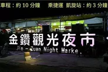 Albergue Gin Jian Commercial