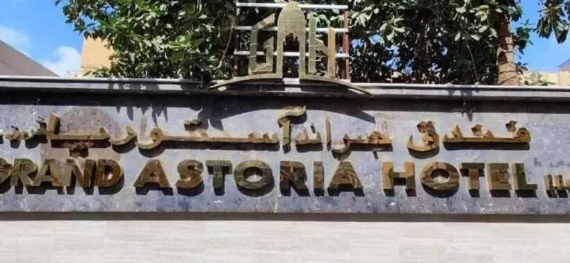 هتل Grand Astoria