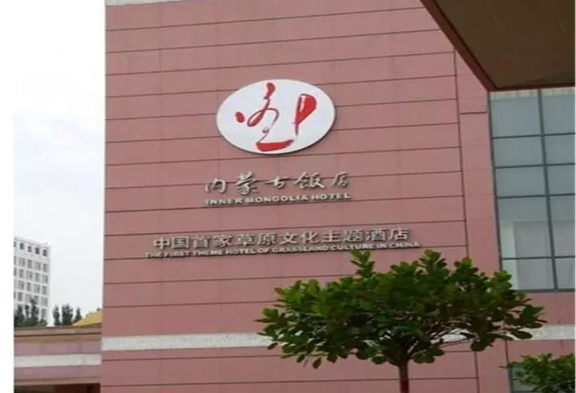 Hotel Inner Mongolia