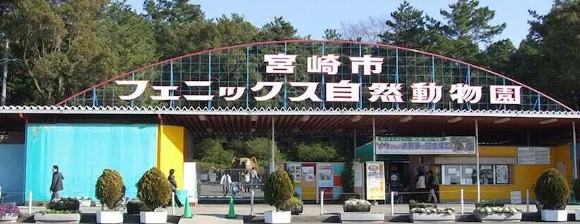 호텔 Miyazaki Kanko