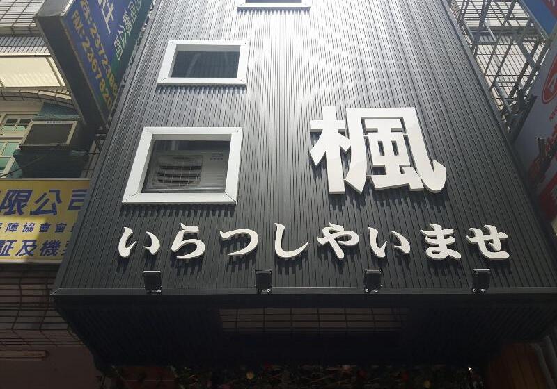 تختخواب و صبحانه Maple House