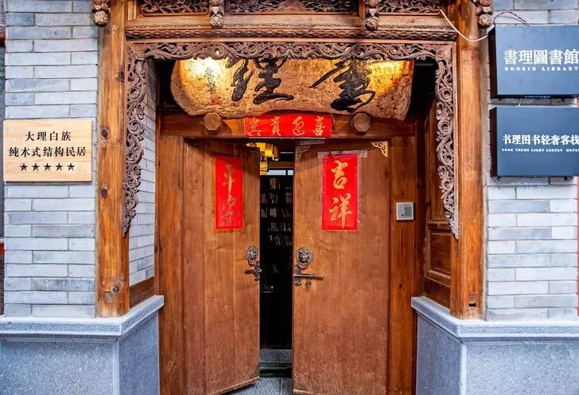 Dali Book Inn