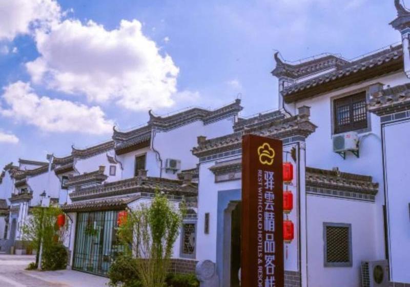 Yiyun Botique Inn Yunlan Wuhu