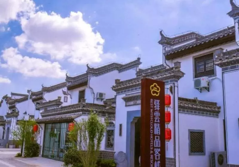 Yiyun Botique Inn Yunlan Wuhu