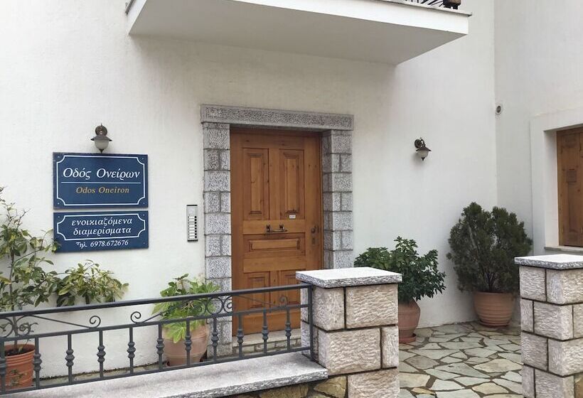 Pension Odos Oneiron