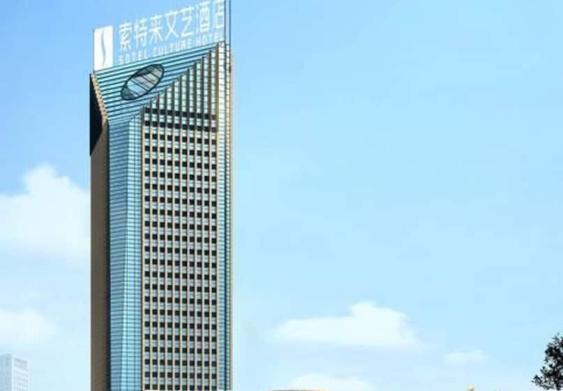 Sotel Inn Cultura Hotel Wenzhou University Branch