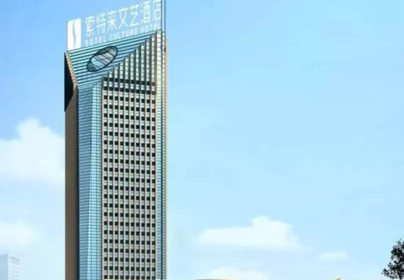 Sotel Inn Cultura Hotel Wenzhou University Branch