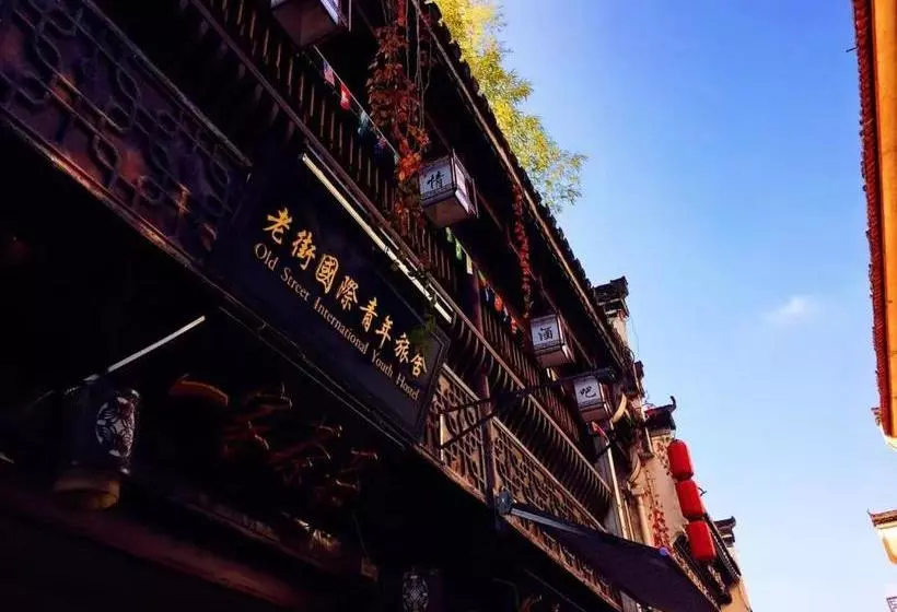 ホテル Huangshan Oldstreet International Youth Hostel