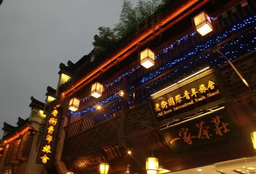 ホテル Huangshan Oldstreet International Youth Hostel