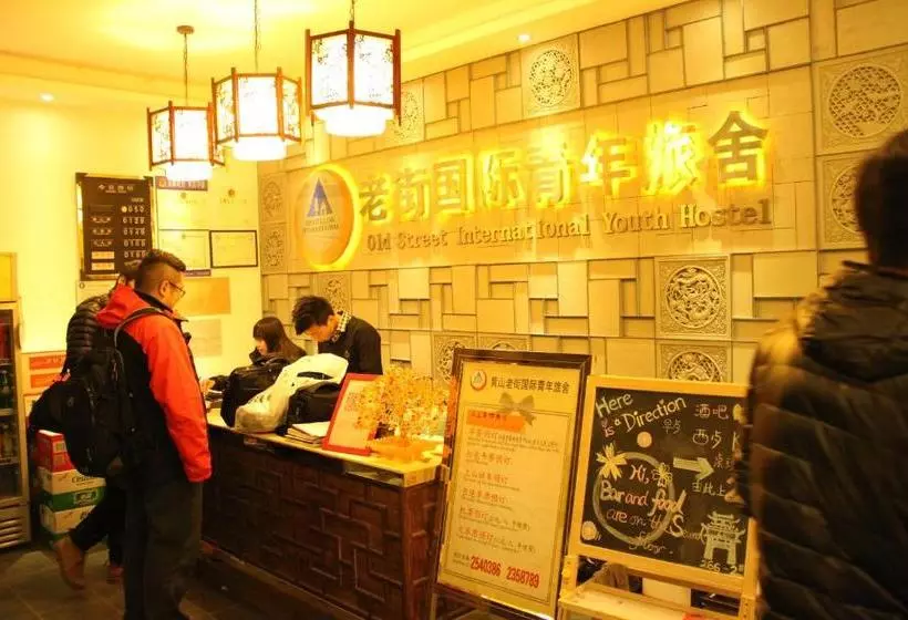 ホテル Huangshan Oldstreet International Youth Hostel