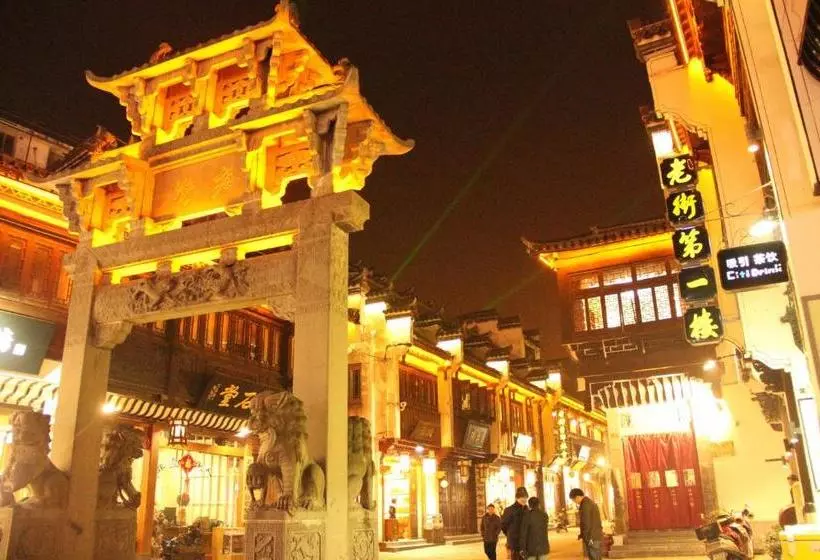 ホテル Huangshan Oldstreet International Youth Hostel