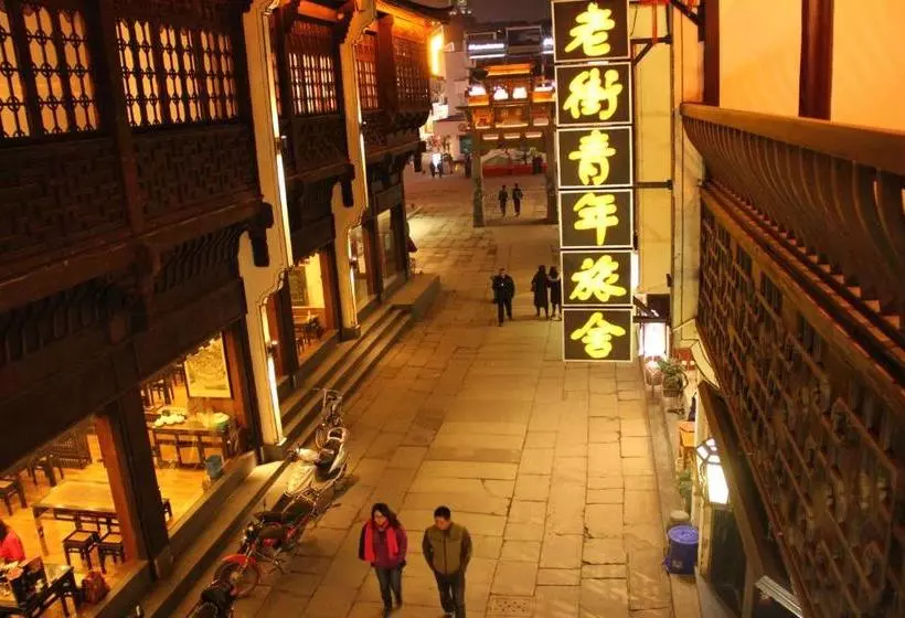 ホテル Huangshan Oldstreet International Youth Hostel