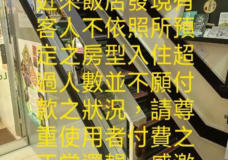 پانسیون Yung Feng