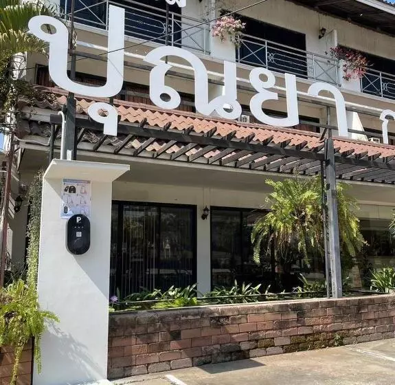 هتل Punya Garden