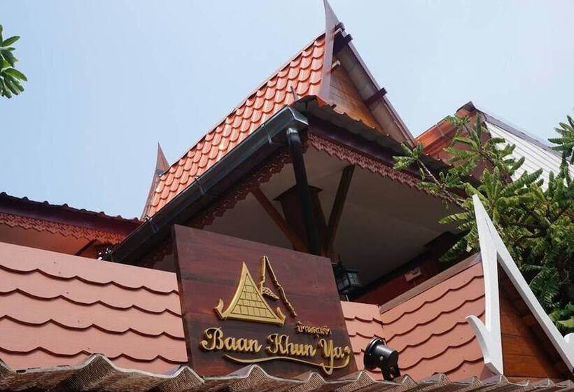 ペンション Baan Khun Ya Ayutthaya
