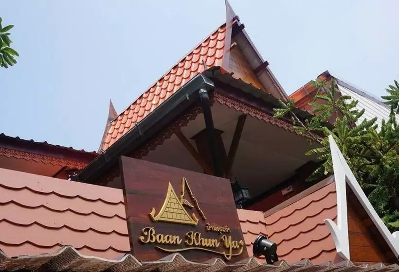 ペンション Baan Khun Ya Ayutthaya