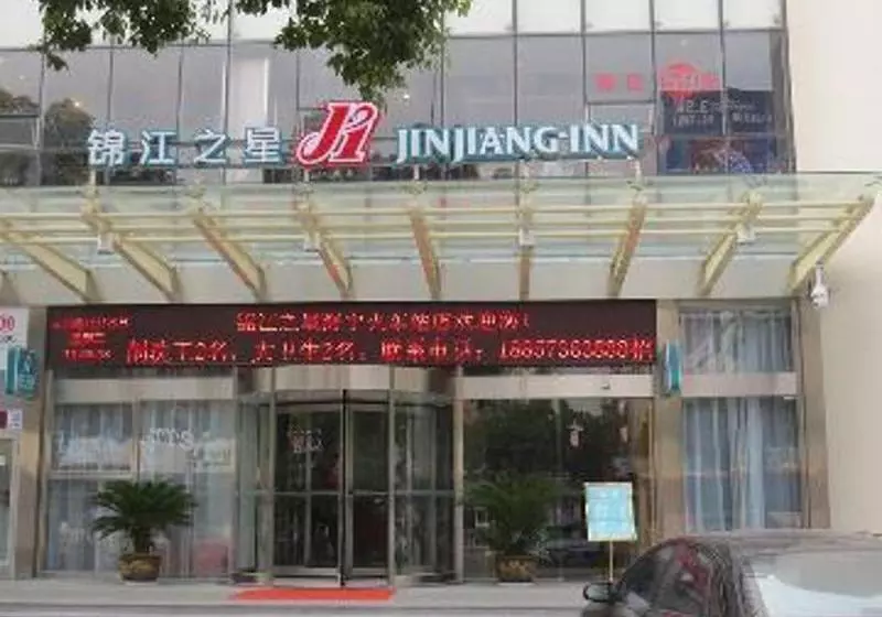 ホテル Jinjiang Inn Haining Railway Station