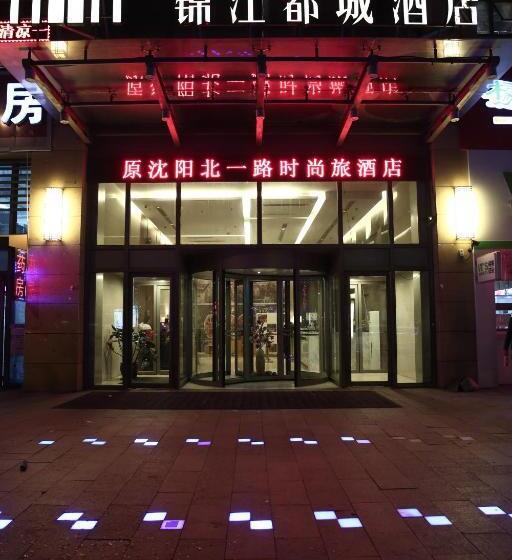 هتل Metropolo Jinjiang