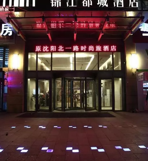 ホテル Metropolo Jinjiang