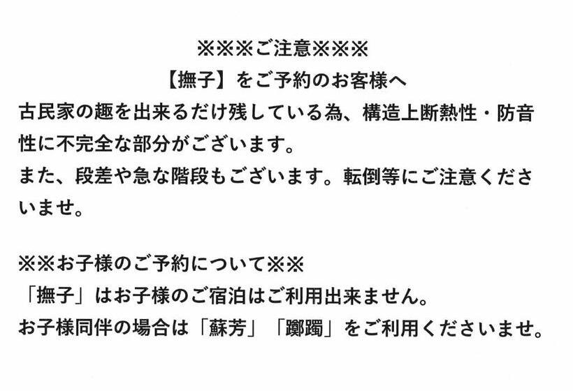 膳宿费 Kariya Ryokan Q