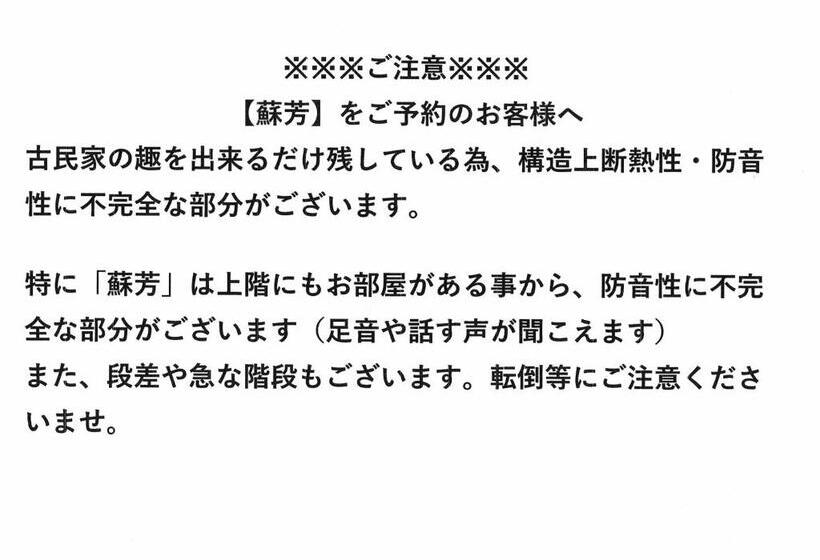 膳宿费 Kariya Ryokan Q