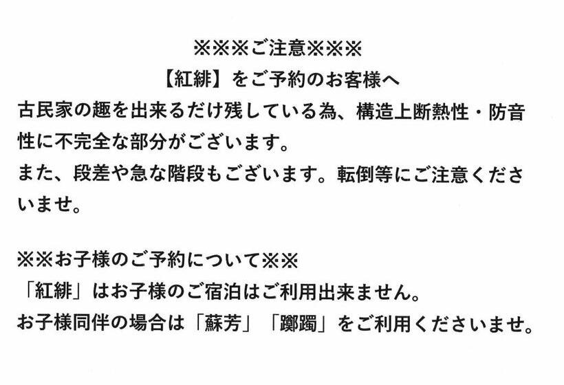 膳宿费 Kariya Ryokan Q