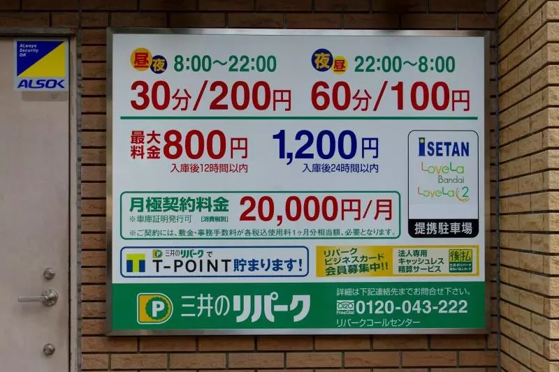 Apa Hotel Niigata