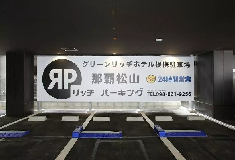 Green Rich Hotel & Capsule Naha Artificial Hot Spring Futamata Yunohana